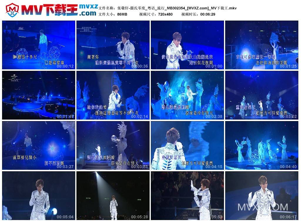 张敬轩-摄氏零度_粤语_流行_MB302354